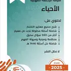 الرخصة المهنية للمعلمين أحياء