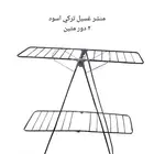 منشره غسيل تركي منشر غسيل نشاره غسيل