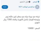 اثاث