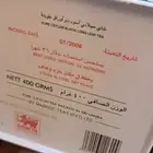 علبة شاي ربيع 2008