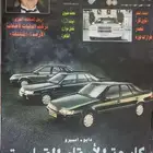( مباع ) مجلة السيارات العدد 134