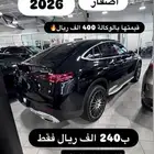 للبيع مرسيدس 2026 GLC300 ((اقل سعر))