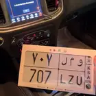 لوحة ومل 707 LZU