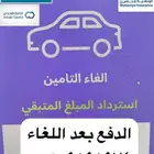 استرجاع تامين مركبات