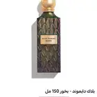 عطر بلاك دايموند بخور من إبراق