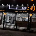 مطعم شعبيات متكامل بوادي الدواسر