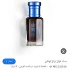 مسك غزال نيبال تونكين