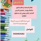 معلمة مرحلة ابتدائيه