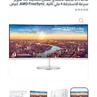 شاشة العاب منحنية 34 بوصة سامسونج مريحة للعين