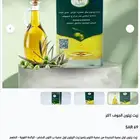 زيت زيتون اول عصرة المتجر الالكتروني https awlassrh.com