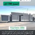 للبيع دور ارضي تأسيس دورين بحي السليمانيه شمال بريده