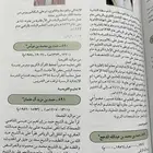 موسوعة تاريخ التعليم في المملكة العربية السعودية