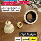 لمبة ضد التوهج اللمنيوم سعر العرض 10 ريال
