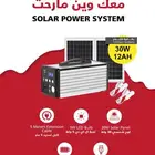 الطاقه الشمسيه
