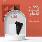 غتره العربي بيضاء رجالي السعر 35 ريال