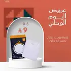 ملابس داخليه بوينت بسعر 9ريال