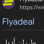 تذكرة اديل