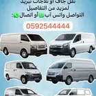 فانات بضايع مبرد و جاف