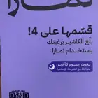 سمكرة ودهان ( بالاقساط تمارا )