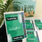 توزيعات اليوم الوطني السعودي95