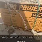 مطور ديزل كهرباء اسوشت جديد بكرتونة 10 كيلو