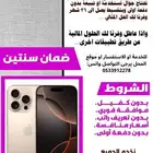 جوال ايفون 16 اقساط