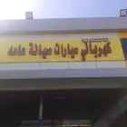 صيانه جميع انواع السيارات ميكانيك وكهرباء