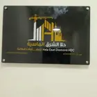 شركة مقاولات عامه