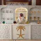 ضيافة الأصيل