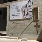 ارض مسورة   خزان ارضي ببريدة حي الربوة