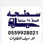 مشوار سطحة قلوه الشعراء الحجره