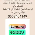 تقسيط