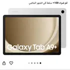 سامسونج تابلت