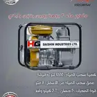 مضخة ماء 3 بوصة روبين بنزين ياباني