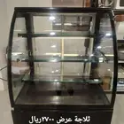 ثلاجة عرض