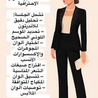 استشارة في تحليل الالوان والاندرتون