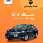 جاك GA6 مواصفات خليجي