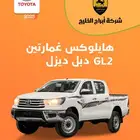 هايلوكس غمارتين سلق ديزل 2025