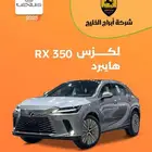 لكزس RX 350 H 2025