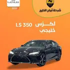 لكزس LS 350 خليجي 2025