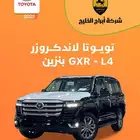 تويوتا لاندكروزر GXR - L4 بنزين 2025