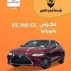 لكزس بانوراما ES350cc 2024