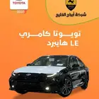 تويوتا كامري LE هايبرد موديل 2025