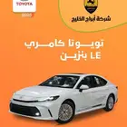 كامري LE فتحه سقف 2025