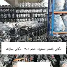مكاين بانزين مستوردة