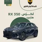 لكزس RX 350 H 2025