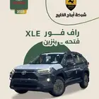 تويوتا راف فور XLE فتحة سقف 2025