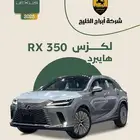 لكزس RX 350 H 2025