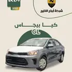 كيا بيجاس GL استاندر 2025