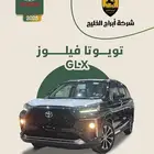 تويوتا فيلوز 2025 Glx